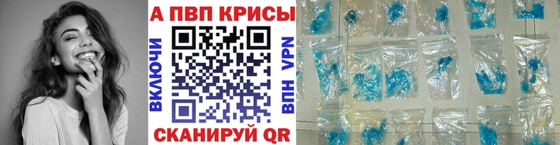 APVP кристаллы  Навашино 
