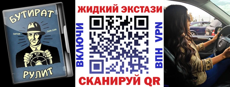 Бутират буратино  как найти закладки  Навашино 