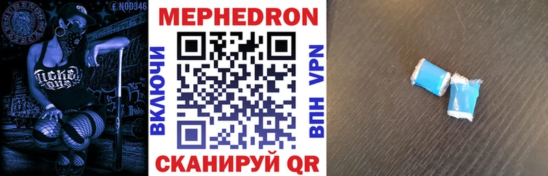наркотики  Навашино  МЯУ-МЯУ mephedrone 