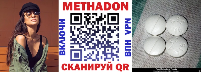 это формула  Навашино  Метадон кристалл 