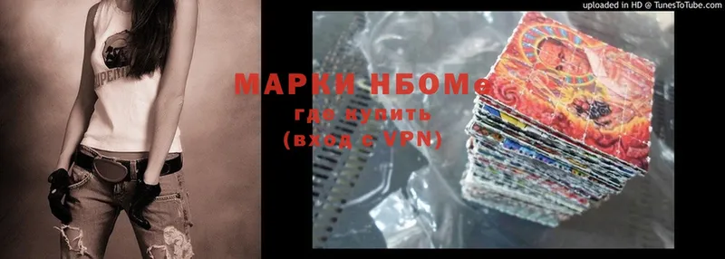 Марки NBOMe 1,8мг  Навашино 